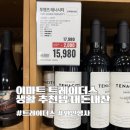 스페이스투플레이스 | 트레이더스 생활 추천템 구매리스트 할인행사 정보 내돈내산