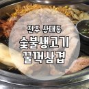 꿀꺽삼겹 네이버블로그