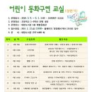 어린이동화구연교실 이미지