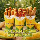 농협유통 대치점