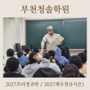 이투스수학춘천 | 인천재수학원, 2027 준비를 위한 현실적인 출발선