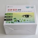 아이큐레이션 | 중년 복합 영양제 오큐징코큐텐 추천ㅣ눈영양제 오메가3 은행잎추출물 코엔자임Q10 부모님 선물 후기