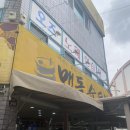 경주본가맷돌순두부 이미지