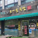 24시전주명가콩나물국밥 관저점 네이버블로그