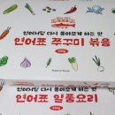 연어표 쭈꾸미 일품요리 3종세트 밀키트