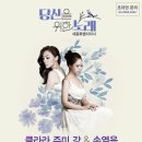 당신을위한노래 이미지