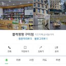 신당1로-2 이미지