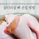 일본식 닭다리살 닭튀김 치킨 가라아게만드는법 이미지