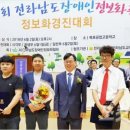 전남장애인정보화협회 이미지