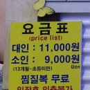 천지연 한증막 이미지