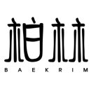 백림스테이 이미지