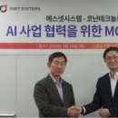 시스템솔루션