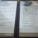꽃담 보쌈집