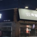 모모족발
