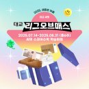 하남대로, 대청로 이미지