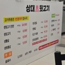 알파진주상대점 | [진주 이현동 맛집] 상대뒷고기, 가성비 넘치는 모듬한판과 된장술국 솔직후기