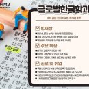 외국어로서의 한국어교육개론 이미지