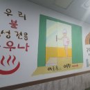 우리불여성사우나 이미지