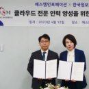 한국전문기술교육원