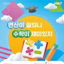 딱풀리는수학교습소
