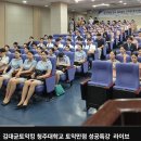 2026년 5월 김대균토익킹 청주대 토익만점 및 1인기업 성공특강 현장! 이미지