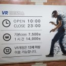 바이러스게임방 이미지