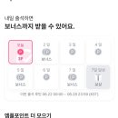 엠넷 출석 이미지