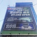 드라이버독 | 의정부 세차장 여기로 정착! 오토스테이 의정부호원 월구독 무제한 세차 후기