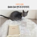 맘앤펫(Mom and Pet) | 고양이키우기 강아지예방접종 러브앤피스 BAN-DA 다이어리추천