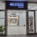 한마음서울치과의원 이미지
