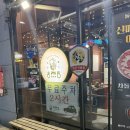 청하정 | 다산 맛집 동래정 다산점 내돈내산 후기 백탄 참숯에 구운 삼겹살 찐맛집