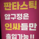 인싸코인노래연습장 이미지