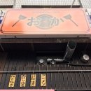 세븐일레븐 안산리치프라자점 | 안산 중앙동 철판요리 데판야끼오카 솔직후기