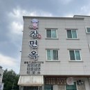 정원로 | <강릉맛집> 강릉 교동택지 냉면맛집 '장면옥' / 비냉 물냉 선택장애 없이 반반냉면 / 중독성 강렬한...