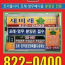 새미래공인중개사사무소 이미지