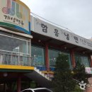 개성면옥 이미지