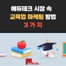 바름에듀 이미지