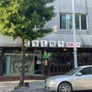 정승골한우 이미지