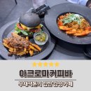 아크로마커피바 상수역 카페추천 상수역 카페거리 상수 커피바 수제버거 맛집