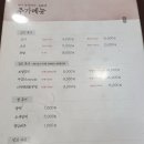 원할머니보쌈금천점 이미지