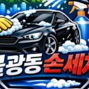 우리손세차장 네이버블로그