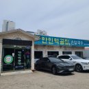 만민먹골집 이미지