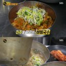 비빔국수의 달인 이미지