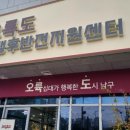 병원동행매니저 자격과정 | 오륙도 인생후반전 센터｜병원동행매니저 자격과정 출강 후기