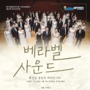 서귀포합창단 제81회 정기연주회 | 제주특별자치도립 서귀포합창단 제81회 정기연주회