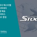 에스티엘 이미지
