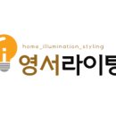 영서인테리어 이미지