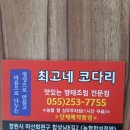 최고네코다리 이미지