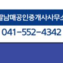 신성공인중개사사무소 이미지