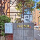 예쁜돼지 | 홍대고기집 제주정원 후기, 데이트부터 회식까지 다 되는 서울 흑돼지 맛집